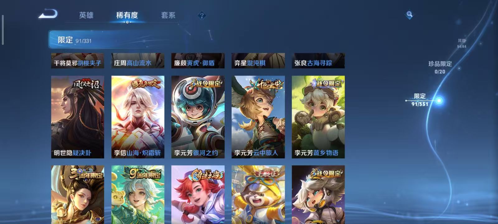 WZQM3192872王者荣耀账号详情图14 WZQM3192872王者荣耀账号详情图14