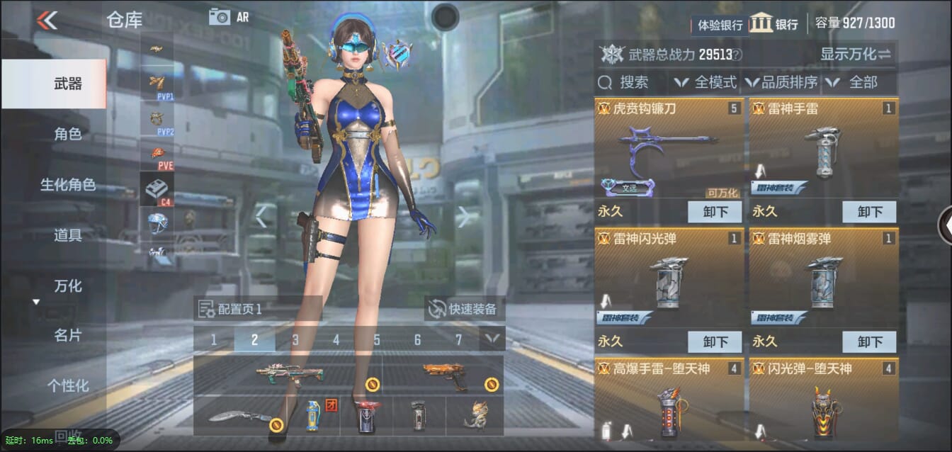 CFMQM338872枪战王者账号详情图9 CFMQM338872枪战王者账号详情图9