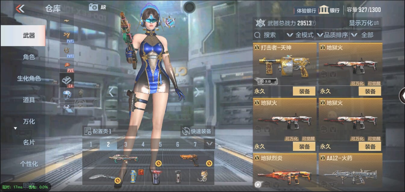 CFMQM338872枪战王者账号详情图36 CFMQM338872枪战王者账号详情图36