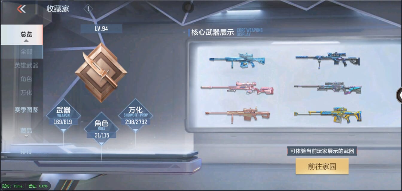 CFMQM338872枪战王者账号详情图4 CFMQM338872枪战王者账号详情图4
