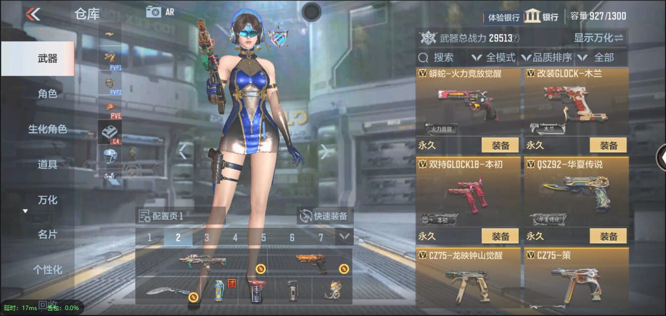 CFMQM338872枪战王者账号详情图30 CFMQM338872枪战王者账号详情图30