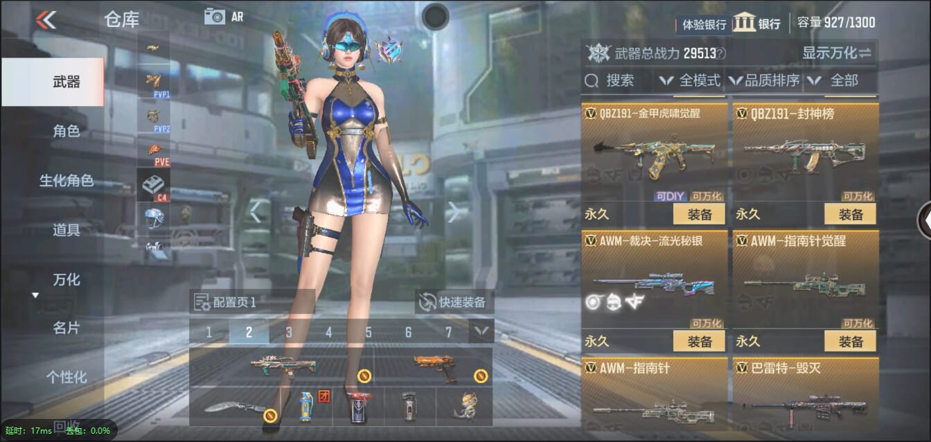 CFMQM338872枪战王者账号详情图23 CFMQM338872枪战王者账号详情图23