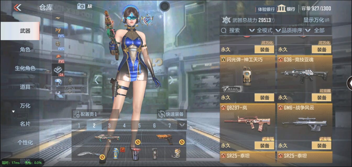 CFMQM338872枪战王者账号详情图41 CFMQM338872枪战王者账号详情图41