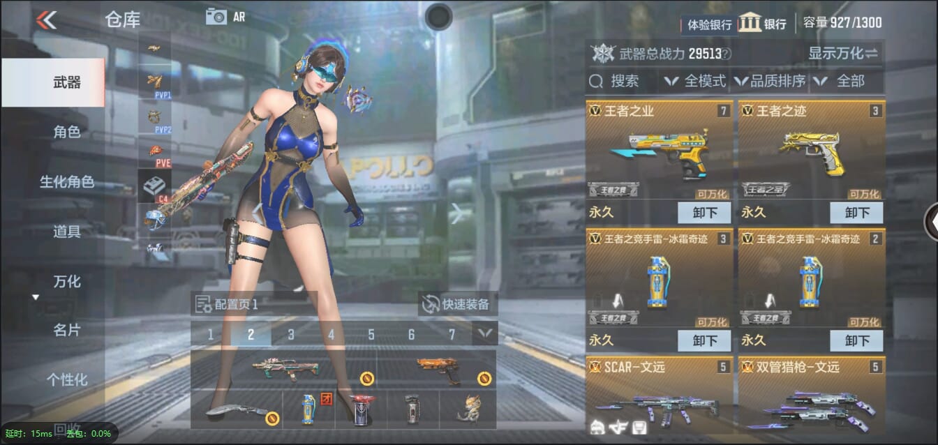 CFMQM338872枪战王者账号详情图8 CFMQM338872枪战王者账号详情图8