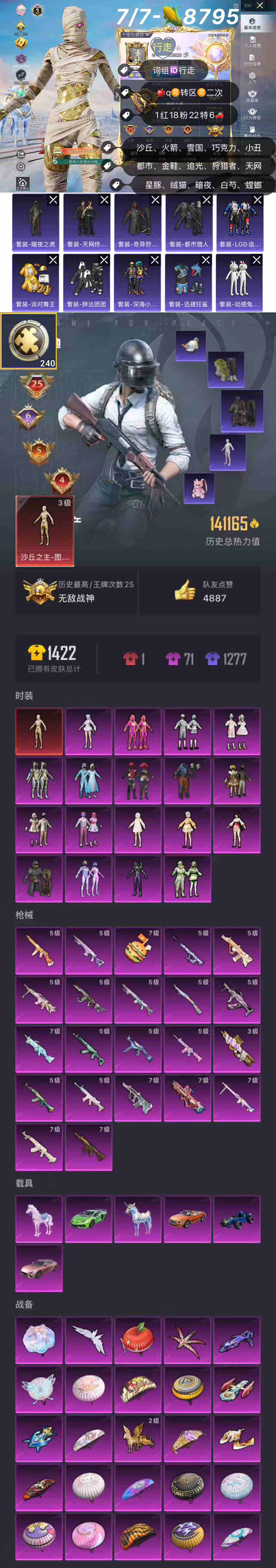 ID行走
可二次
1 红、18 粉、22 ...