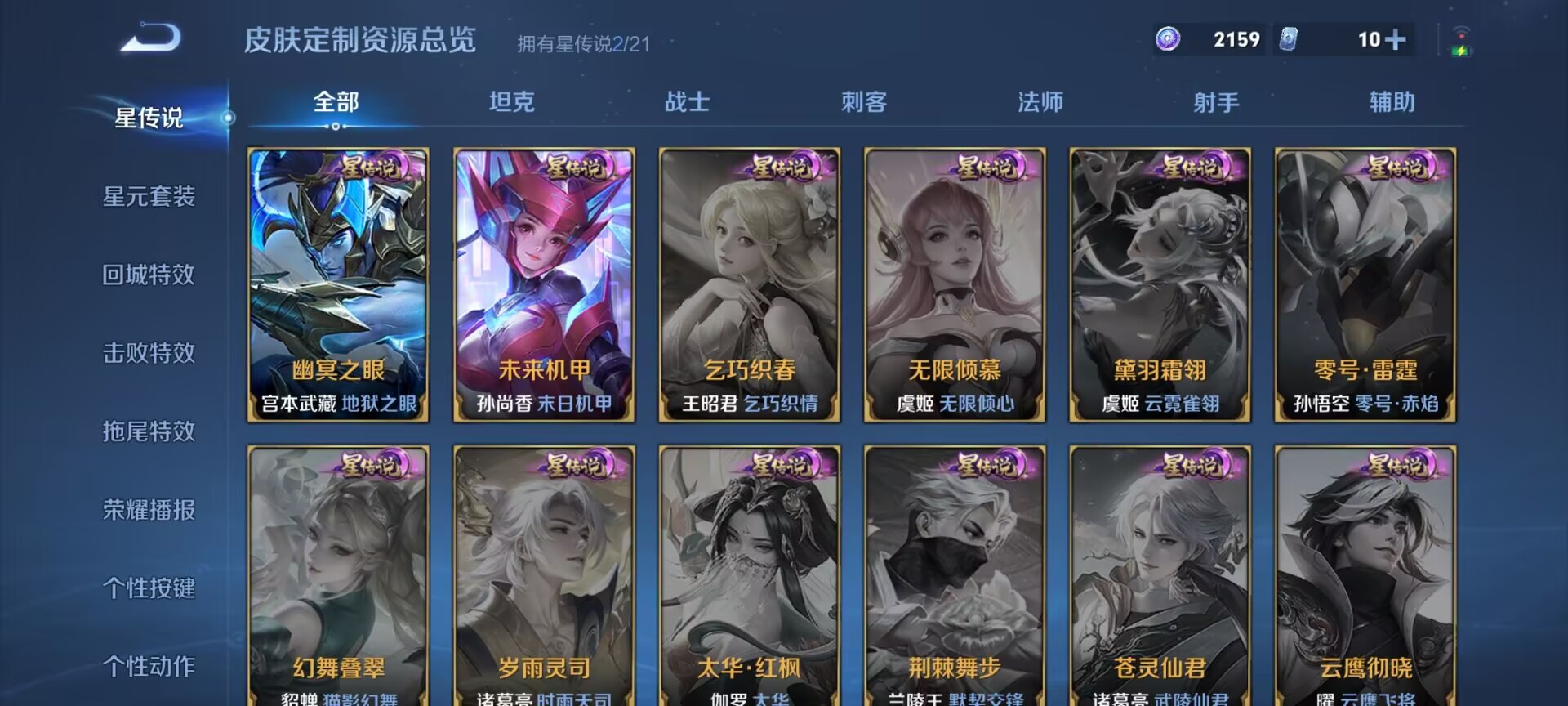 WZDN3192840王者荣耀账号详情图11