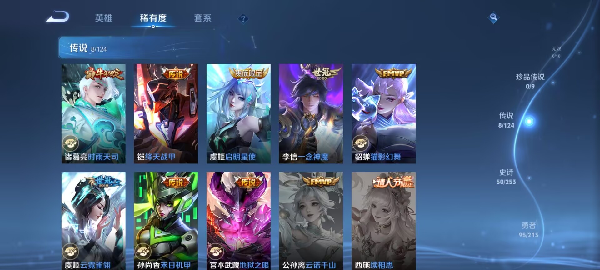 WZDN3192840王者荣耀账号详情图10
