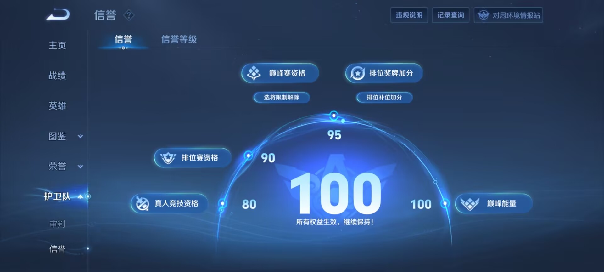 WZDN3192840王者荣耀账号详情图7