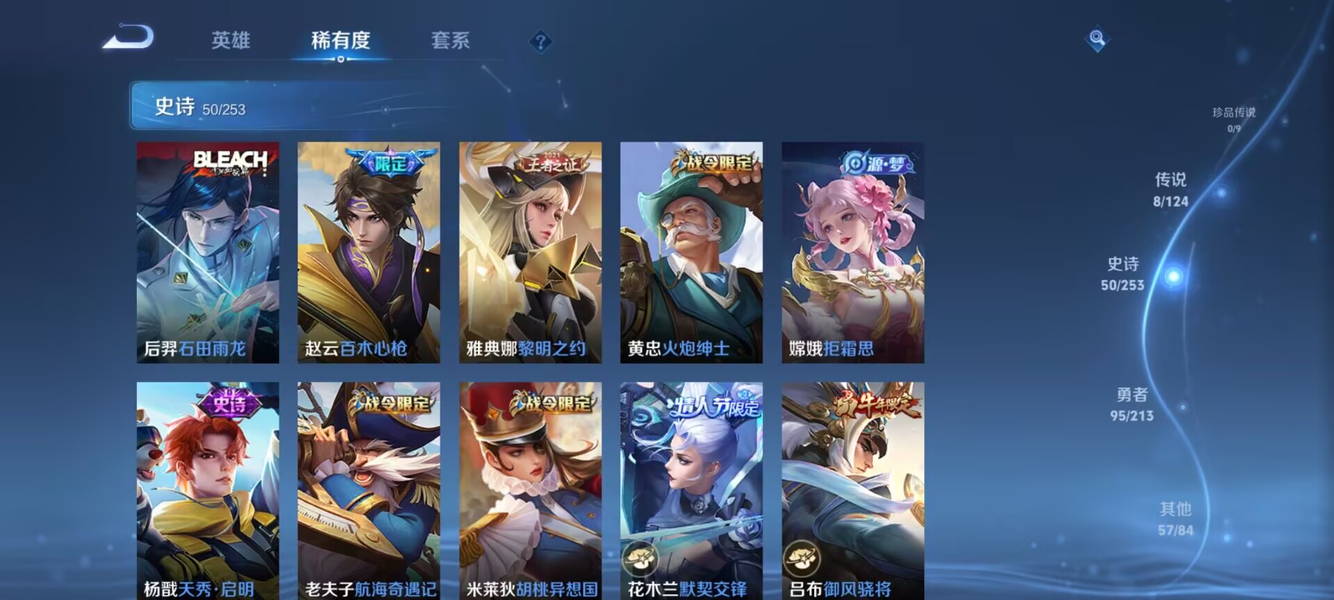 WZDN3192840王者荣耀账号详情图9