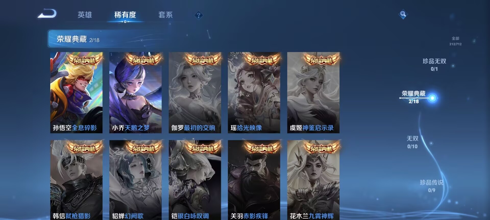 WZDN3192840王者荣耀账号详情图3