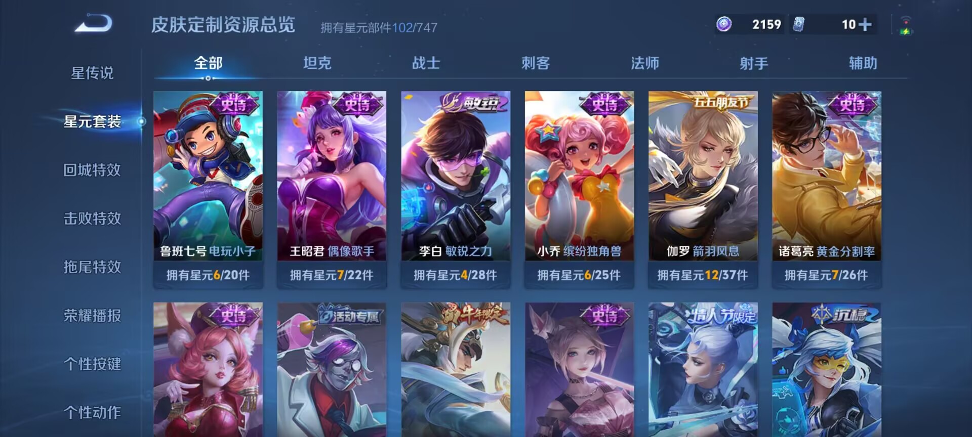 WZDN3192840王者荣耀账号详情图8