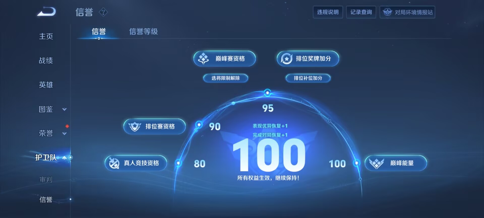 WZDN3192844王者荣耀账号详情图4 WZDN3192844王者荣耀账号详情图4