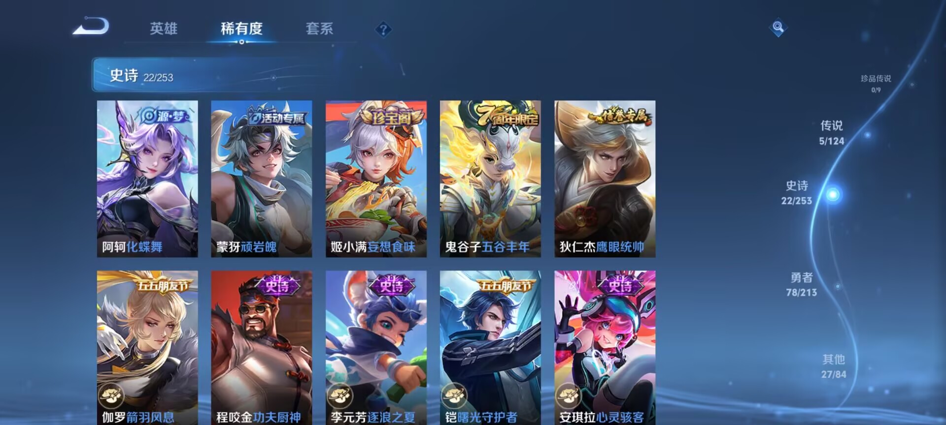 WZDN3192844王者荣耀账号详情图9 WZDN3192844王者荣耀账号详情图9