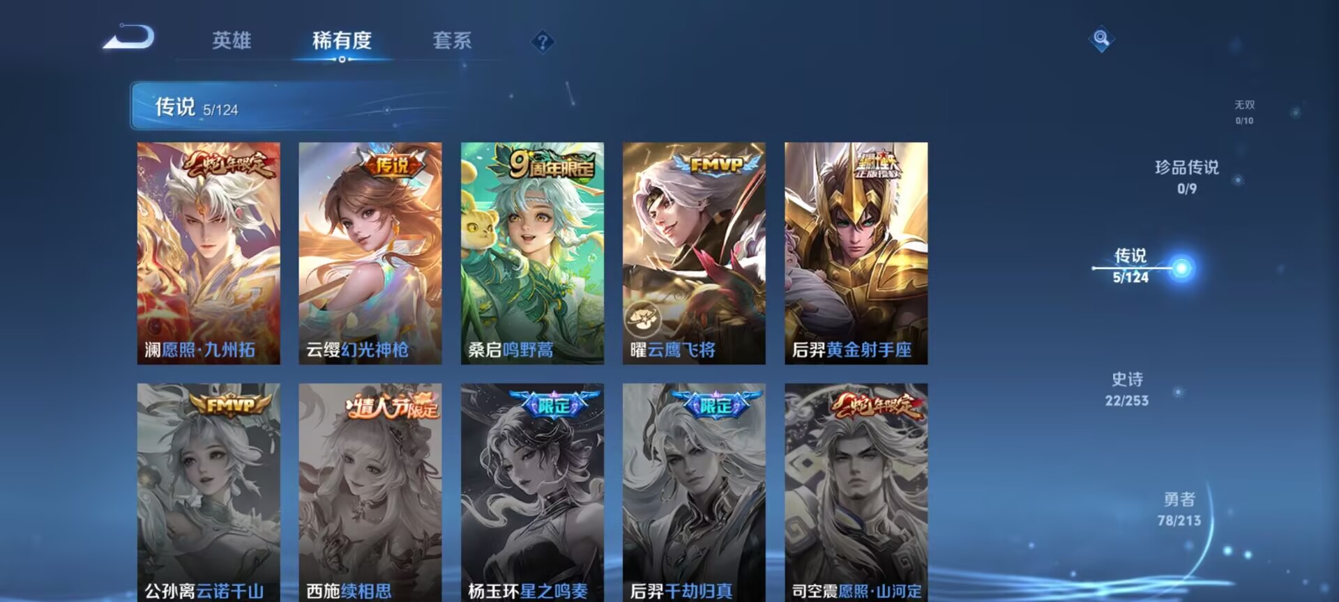 WZDN3192844王者荣耀账号详情图3 WZDN3192844王者荣耀账号详情图3