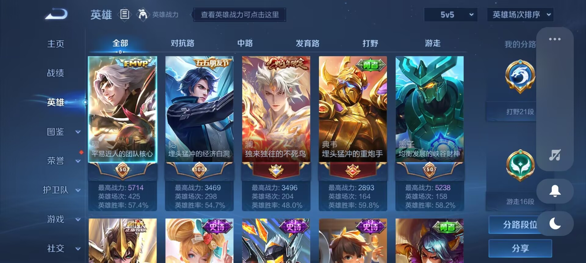WZDN3192844王者荣耀账号详情图10 WZDN3192844王者荣耀账号详情图10