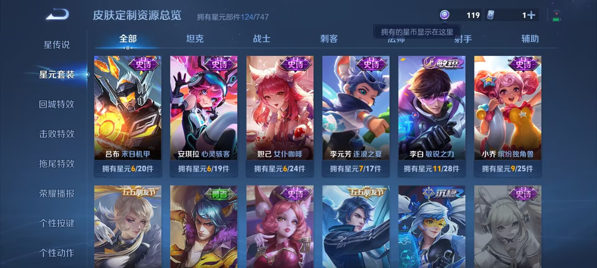 WZDN3192844王者荣耀账号详情图8 WZDN3192844王者荣耀账号详情图8