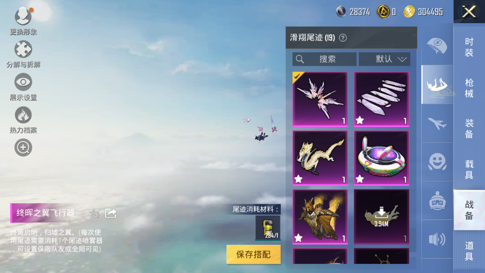 HPQM3280731和平精英账号详情图15 HPQM3280731和平精英账号详情图15