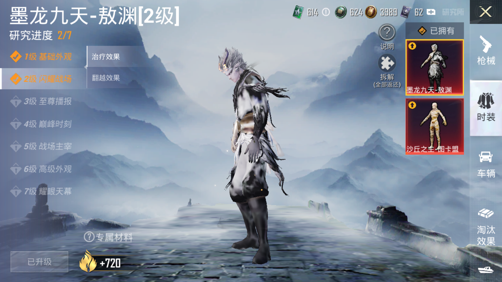 HPQM3280731和平精英账号详情图20 HPQM3280731和平精英账号详情图20