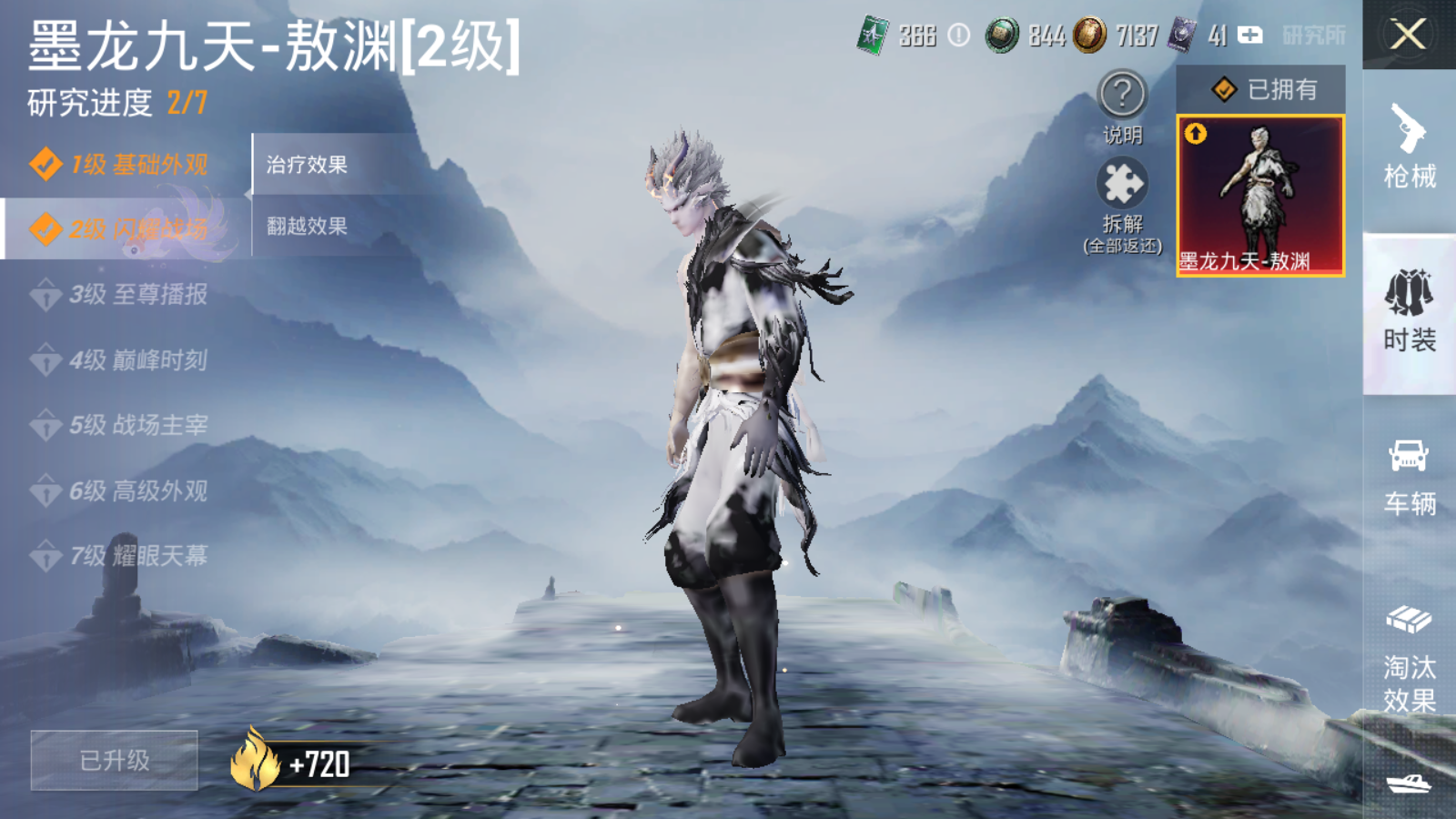 HPQM3280727和平精英账号详情图4 HPQM3280727和平精英账号详情图4