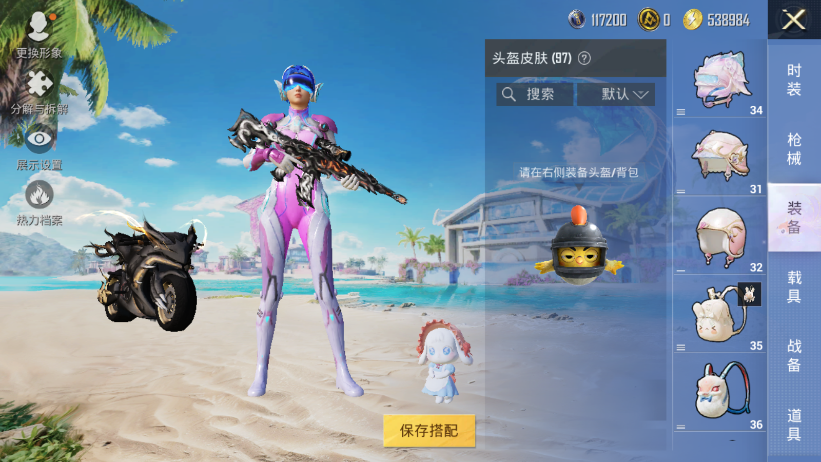 HPQM3280727和平精英账号详情图14 HPQM3280727和平精英账号详情图14