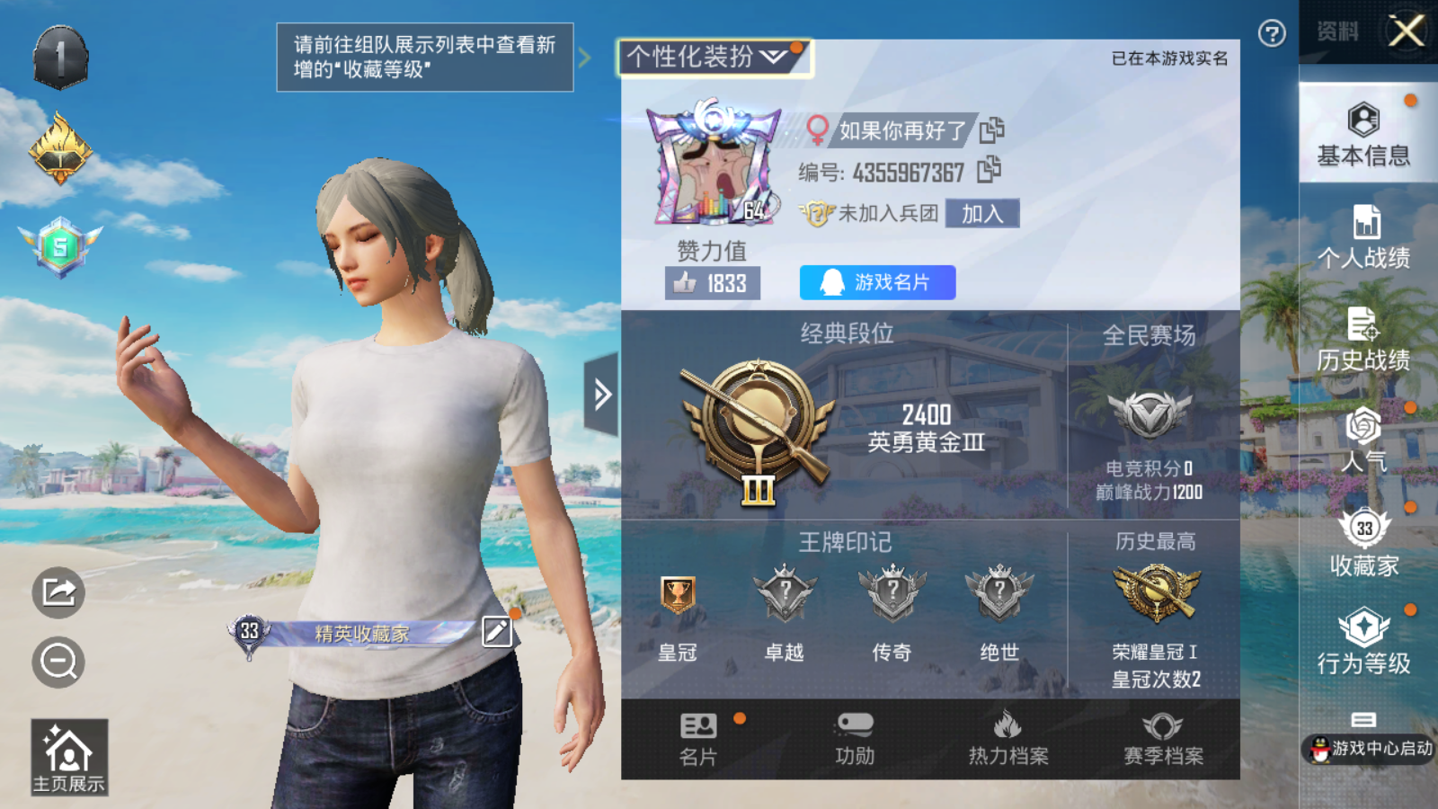 HPQM3280717和平精英账号详情图6 HPQM3280717和平精英账号详情图6