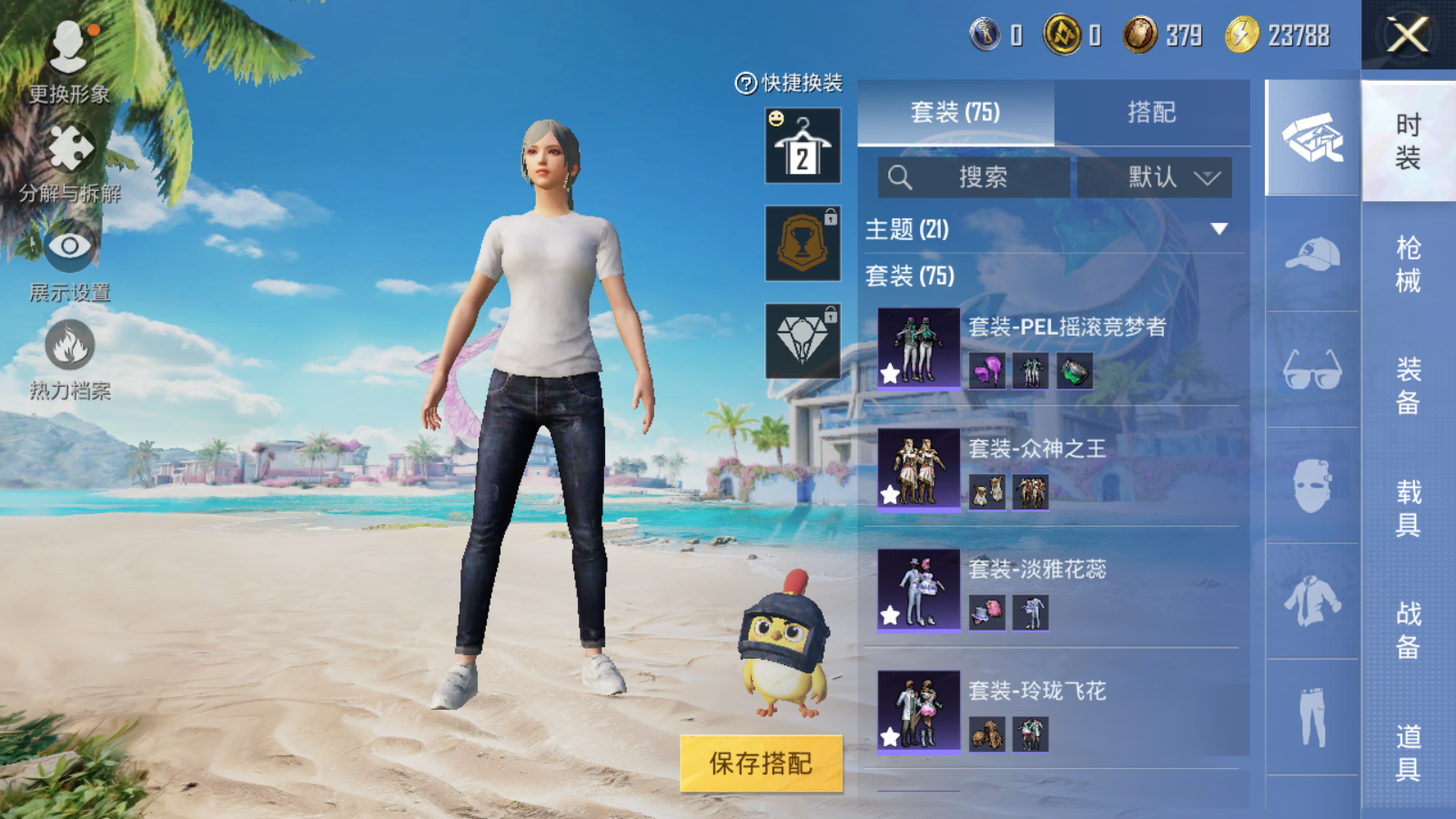 HPQM3280717和平精英账号详情图9 HPQM3280717和平精英账号详情图9