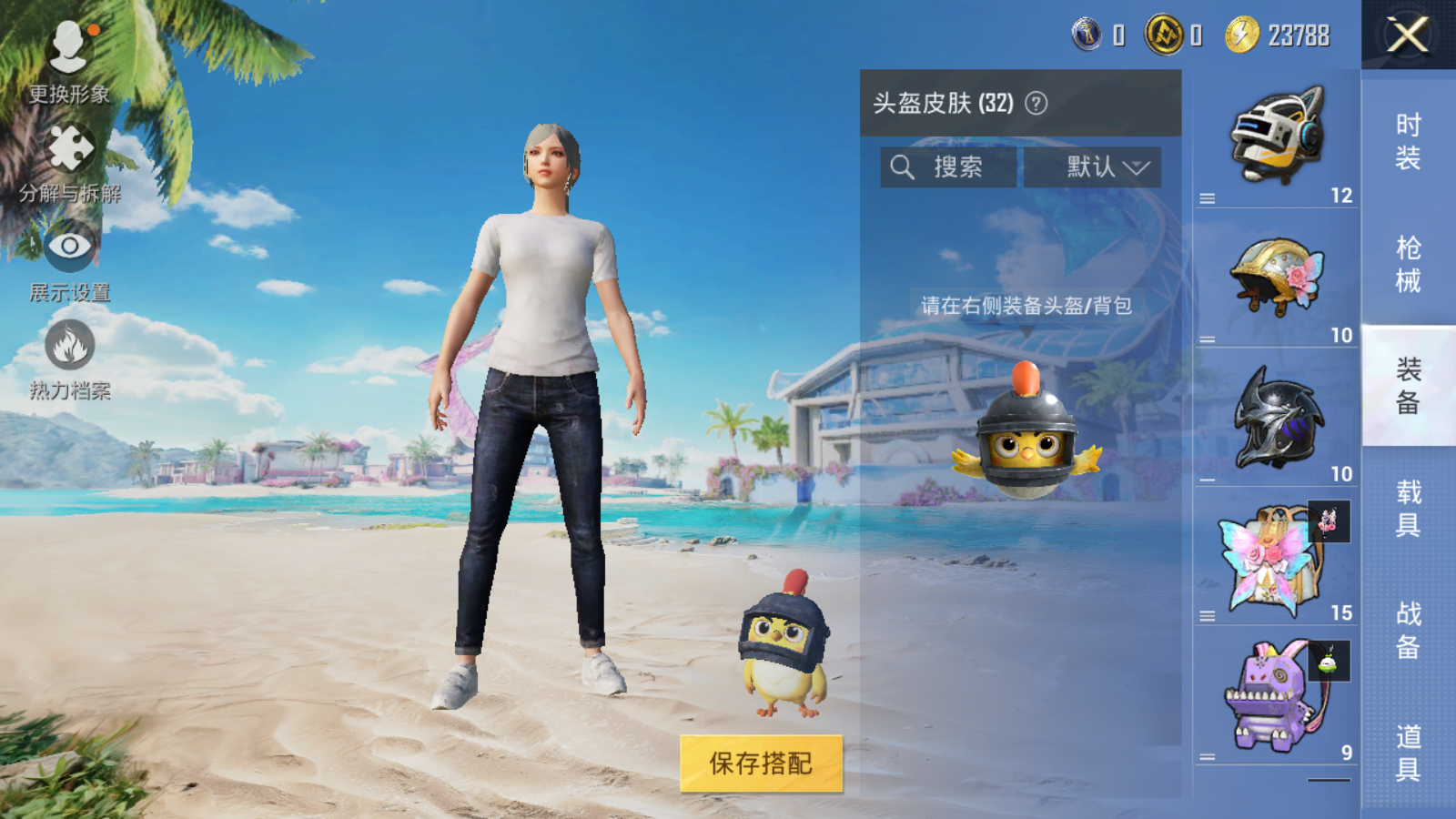 HPQM3280717和平精英账号详情图8 HPQM3280717和平精英账号详情图8