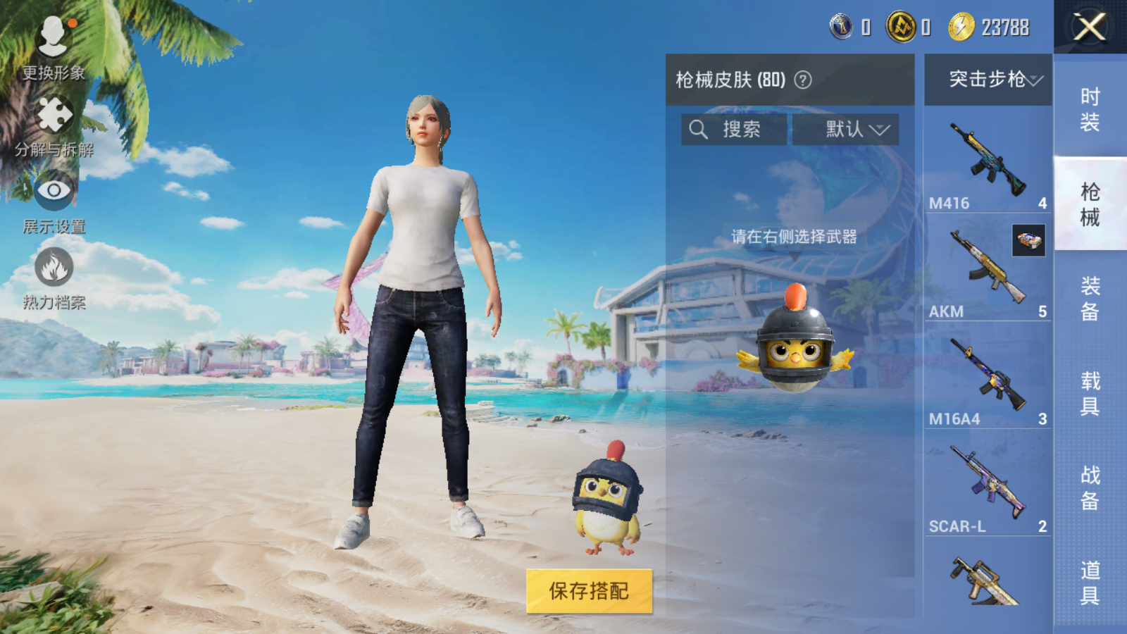 HPQM3280717和平精英账号详情图7 HPQM3280717和平精英账号详情图7