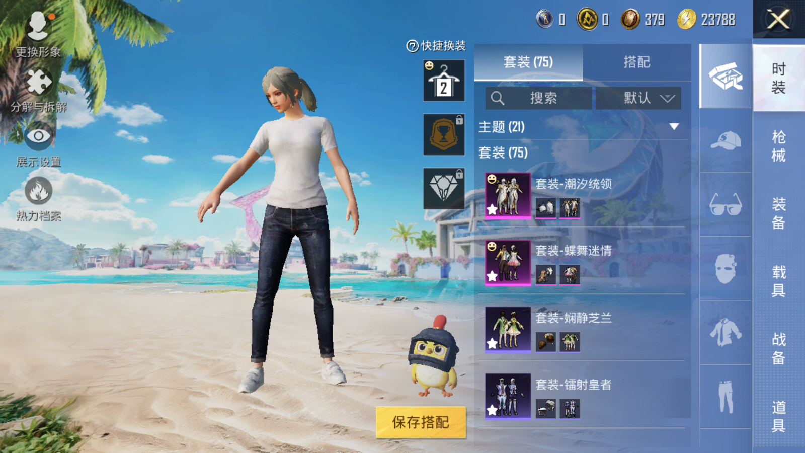 HPQM3280717和平精英账号详情图5 HPQM3280717和平精英账号详情图5
