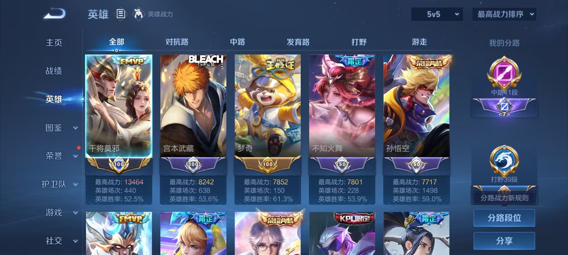 WZDN3192861王者荣耀账号详情图7