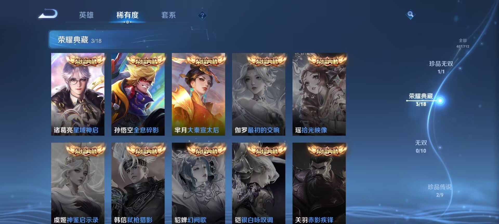 WZDN3192861王者荣耀账号详情图3