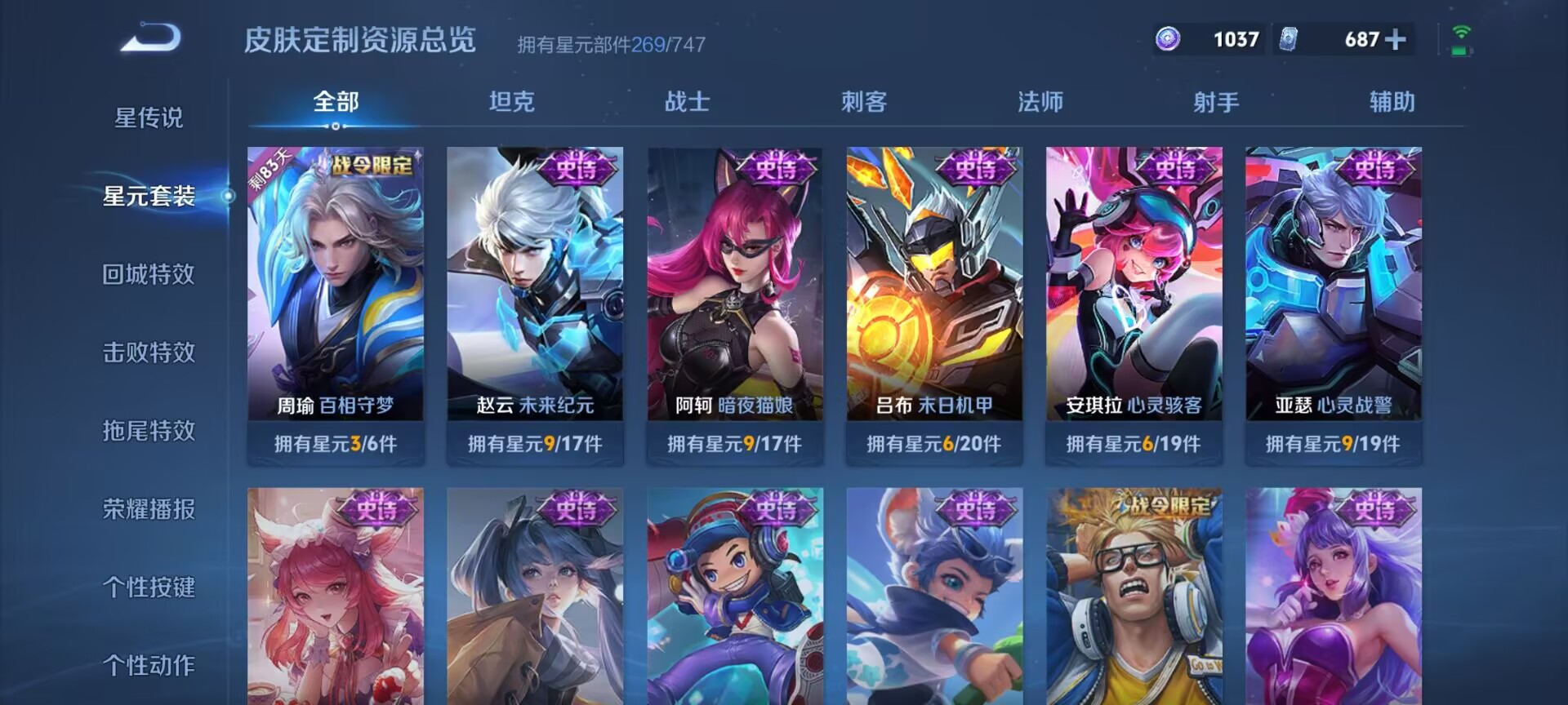 WZDN3192861王者荣耀账号详情图18