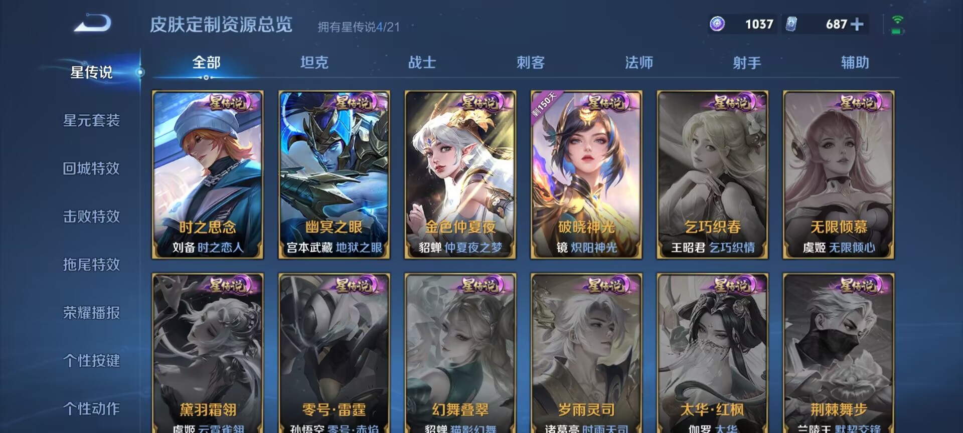 WZDN3192861王者荣耀账号详情图13