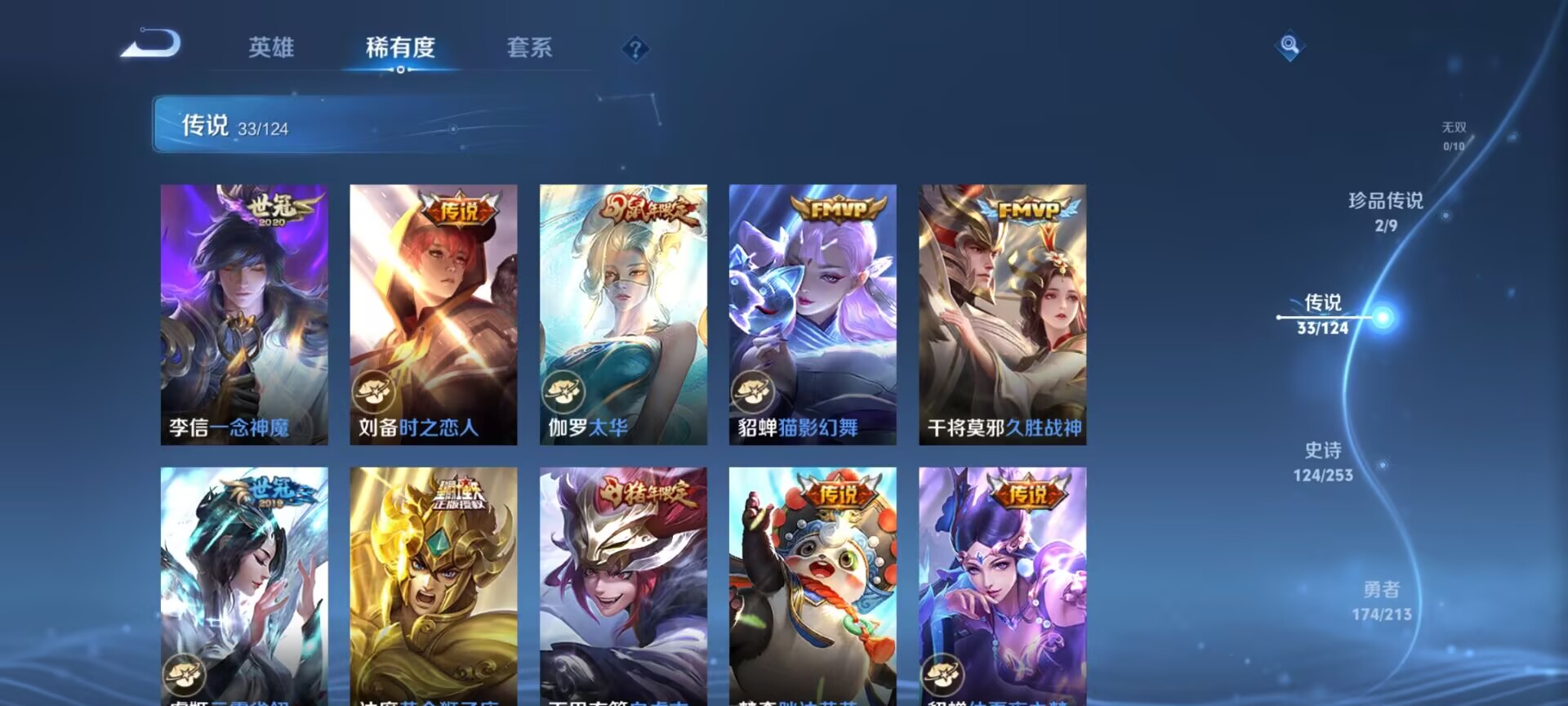 WZDN3192861王者荣耀账号详情图9