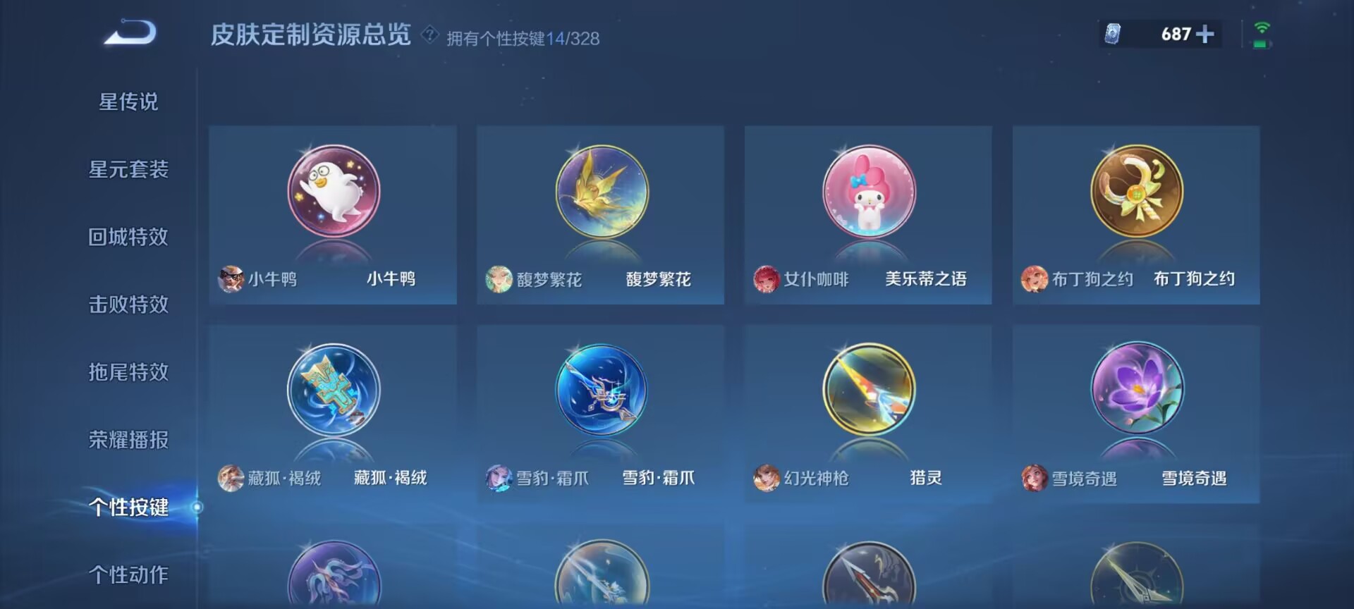 WZDN3192861王者荣耀账号详情图11