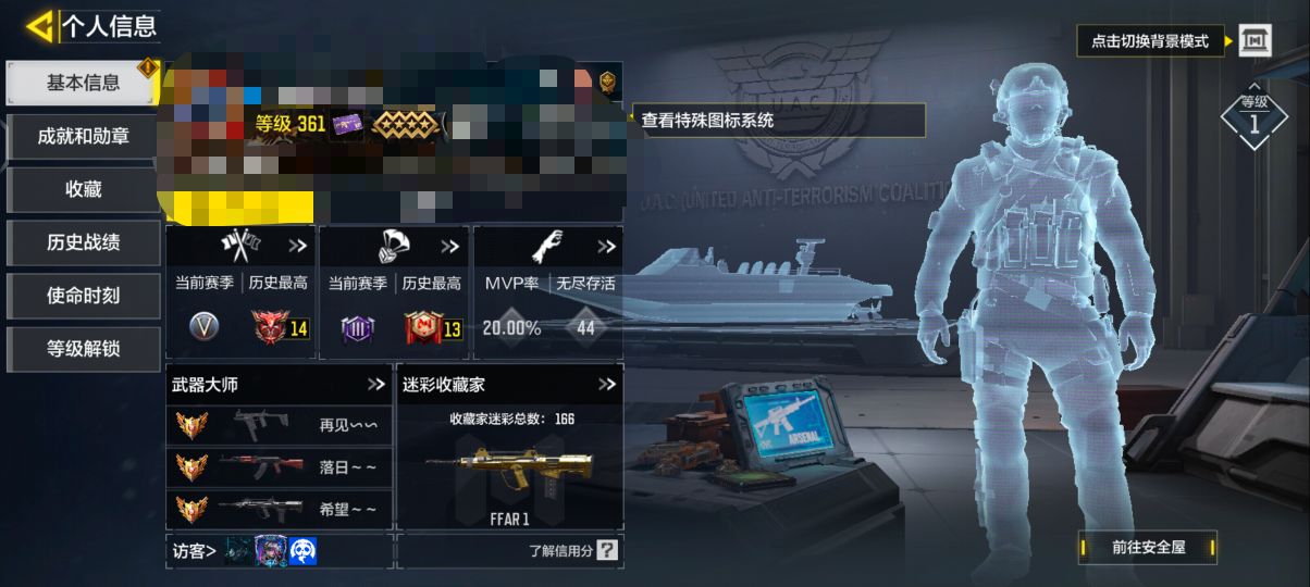 SMCW34621使命召唤手游账号详情图5