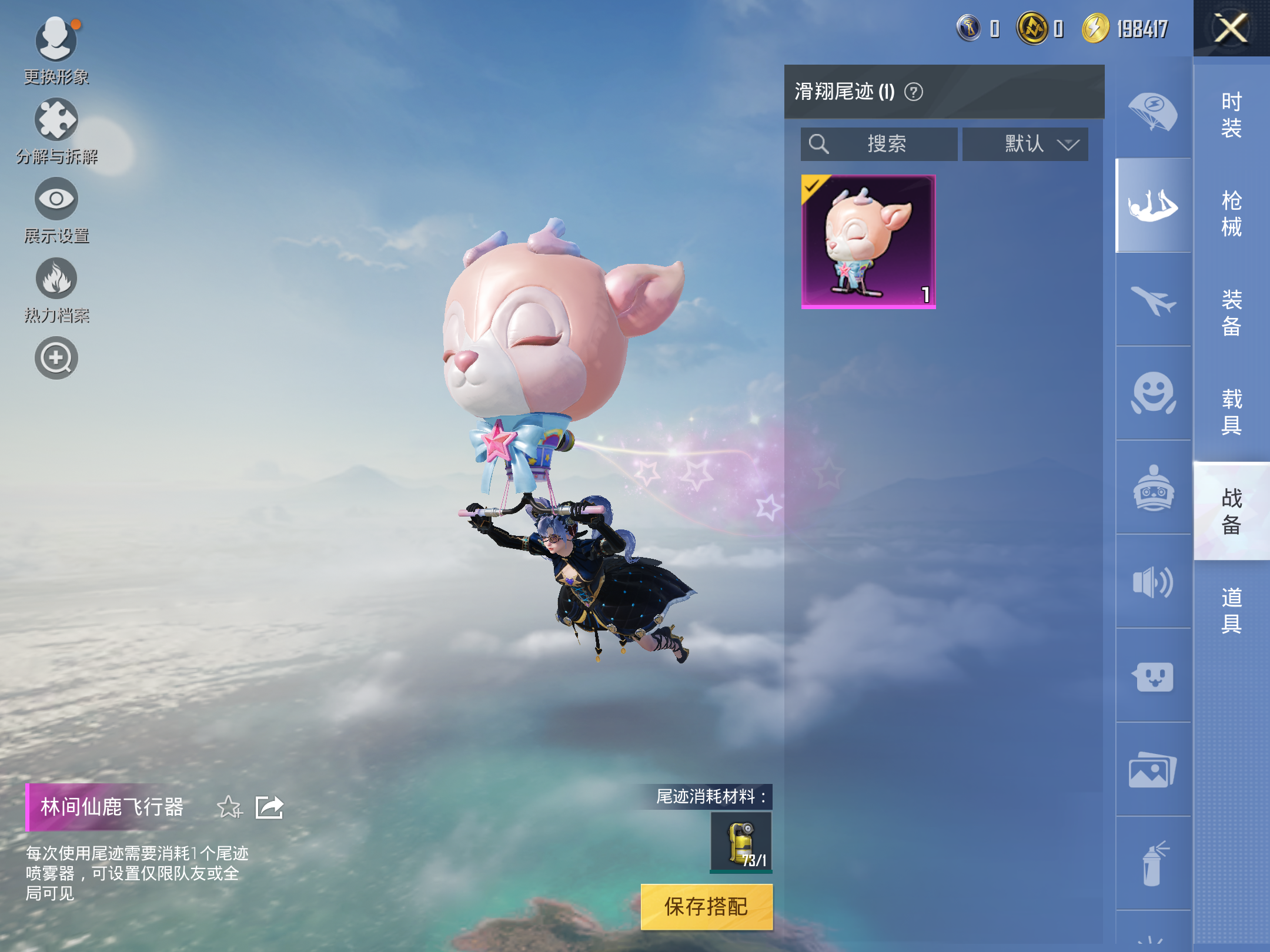 HPQM3280730和平精英账号详情图4 HPQM3280730和平精英账号详情图4