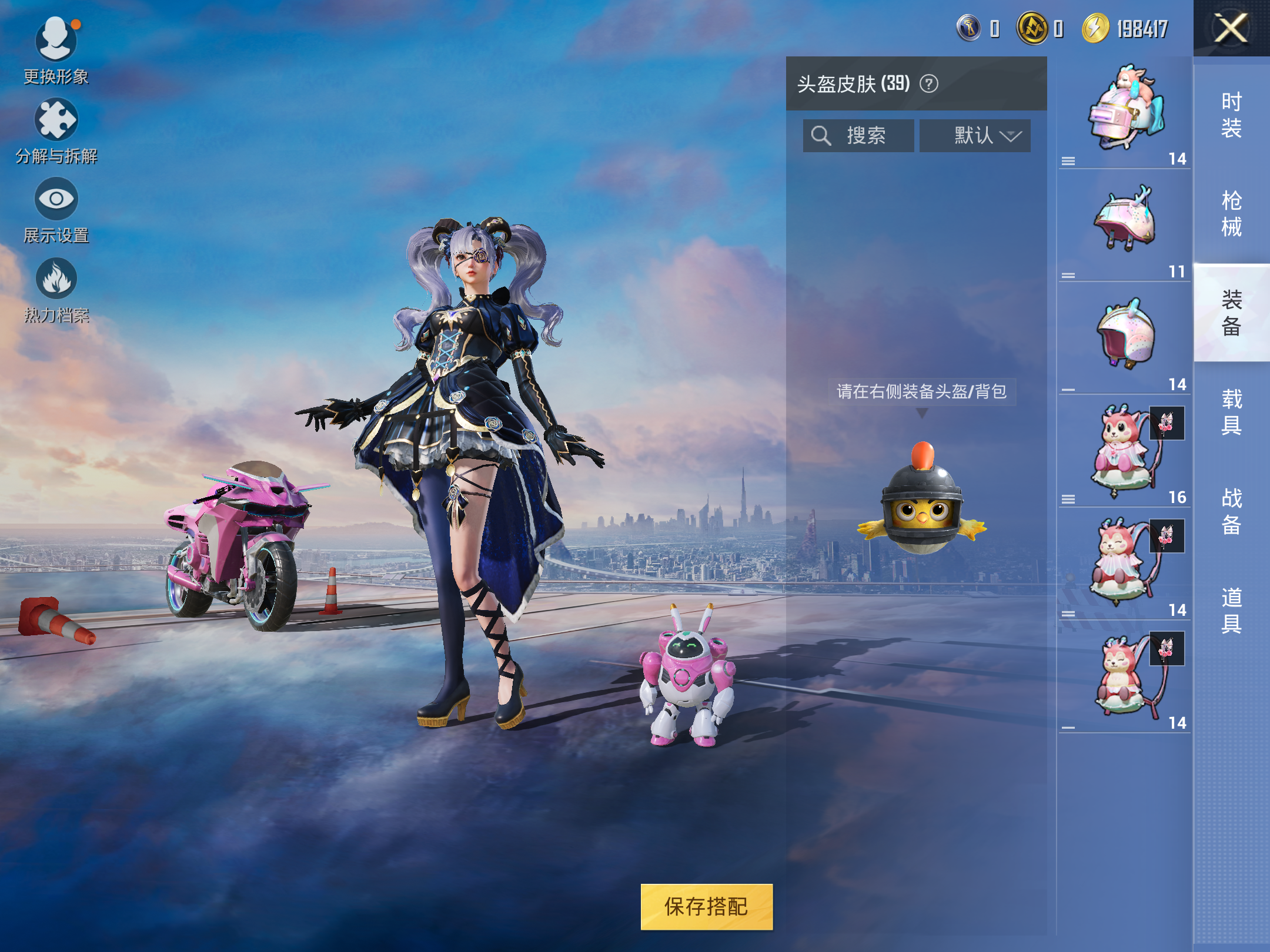 HPQM3280730和平精英账号详情图8 HPQM3280730和平精英账号详情图8