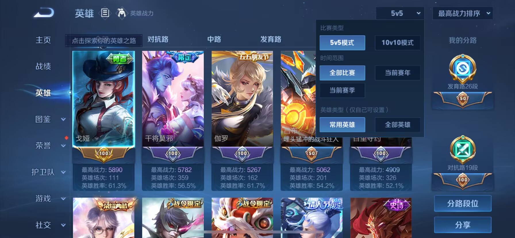WZDN3192871王者荣耀账号详情图6 WZDN3192871王者荣耀账号详情图6