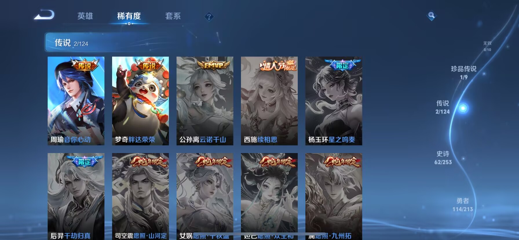 WZDN3192871王者荣耀账号详情图11 WZDN3192871王者荣耀账号详情图11