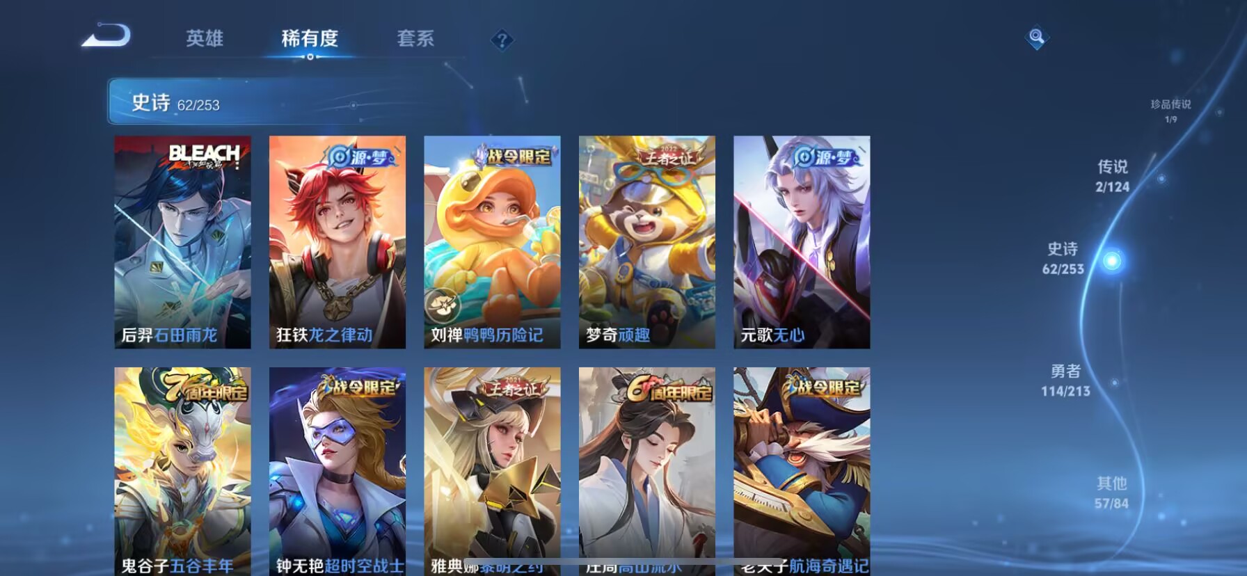 WZDN3192871王者荣耀账号详情图8 WZDN3192871王者荣耀账号详情图8