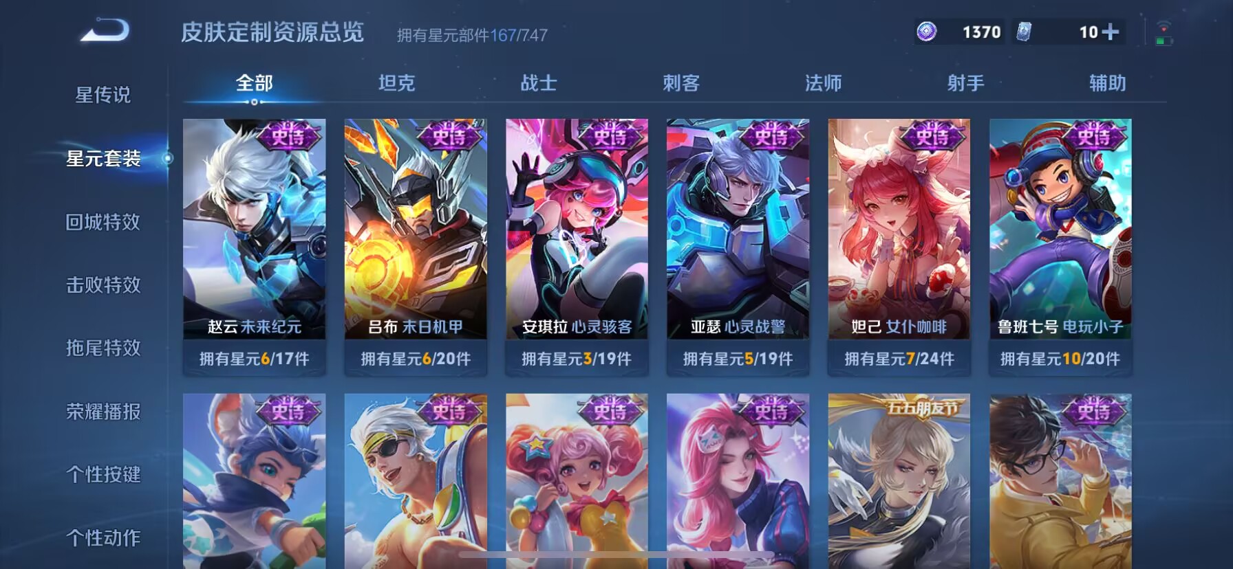 WZDN3192871王者荣耀账号详情图7 WZDN3192871王者荣耀账号详情图7
