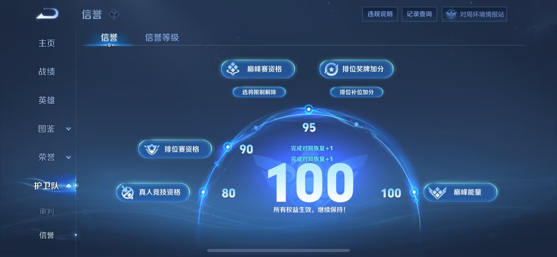 WZDN3192875王者荣耀账号详情图4 WZDN3192875王者荣耀账号详情图4