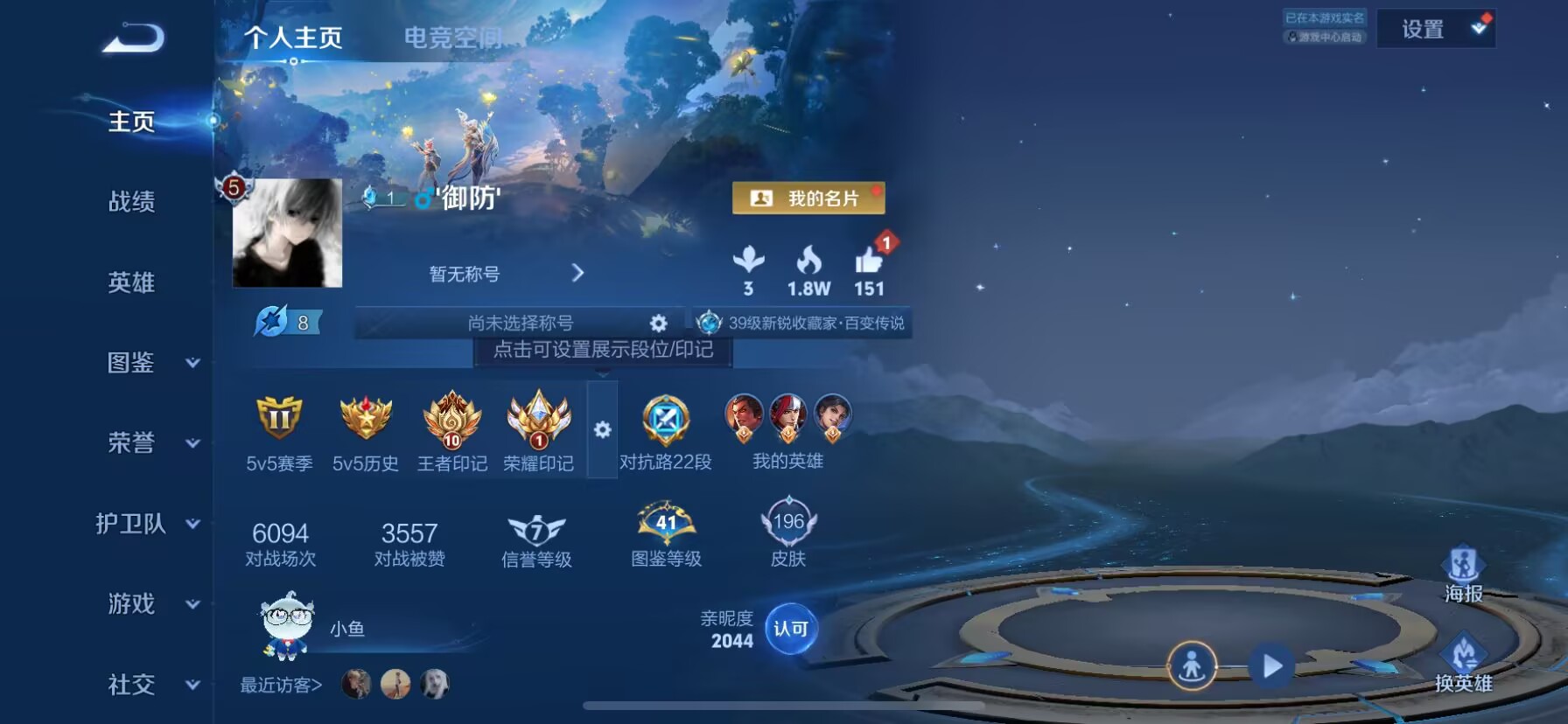 WZDN3192875王者荣耀账号详情图3 WZDN3192875王者荣耀账号详情图3