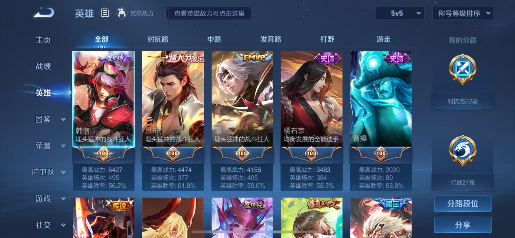 WZDN3192875王者荣耀账号详情图5 WZDN3192875王者荣耀账号详情图5