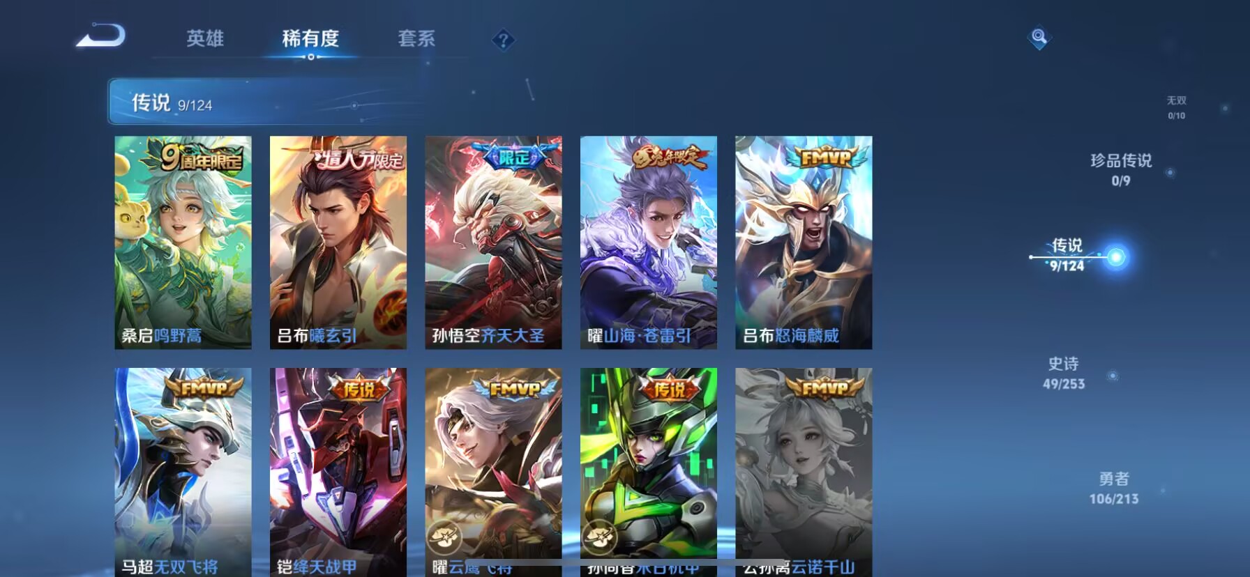 WZDN3192875王者荣耀账号详情图6 WZDN3192875王者荣耀账号详情图6