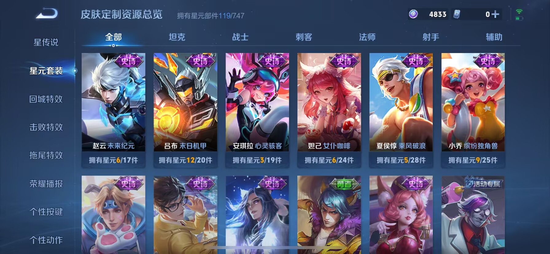 WZDN3192875王者荣耀账号详情图11 WZDN3192875王者荣耀账号详情图11