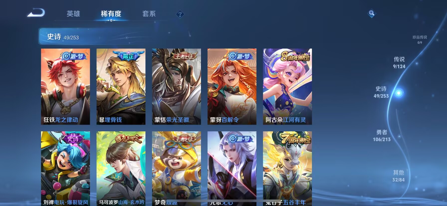 WZDN3192875王者荣耀账号详情图10 WZDN3192875王者荣耀账号详情图10