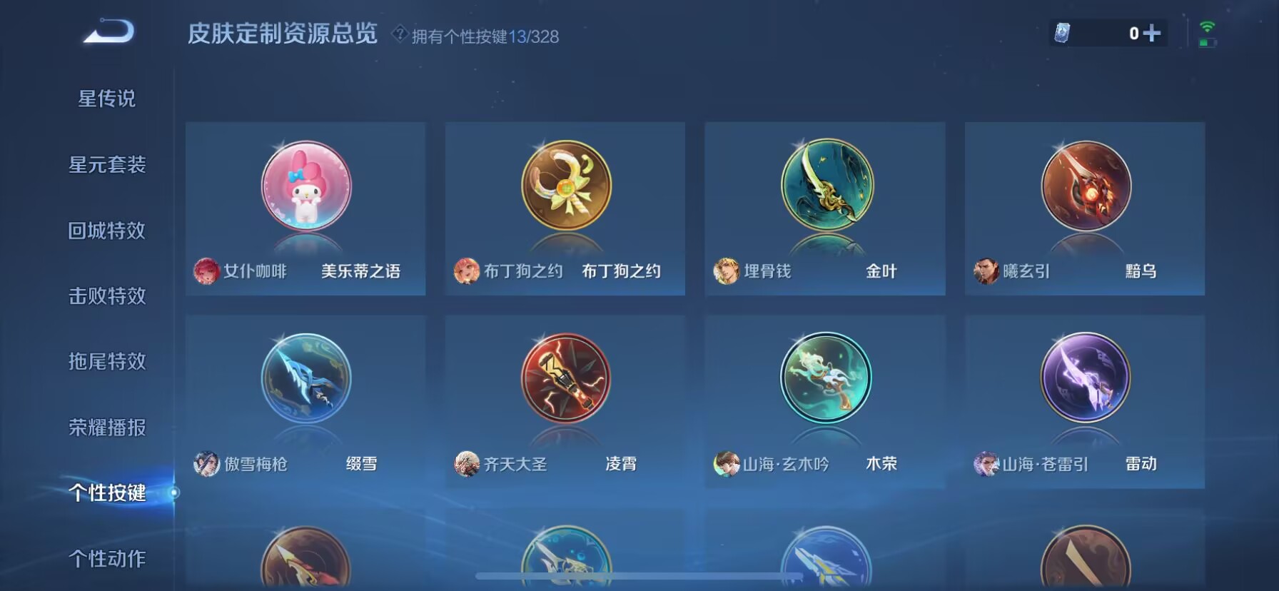 WZDN3192875王者荣耀账号详情图8 WZDN3192875王者荣耀账号详情图8