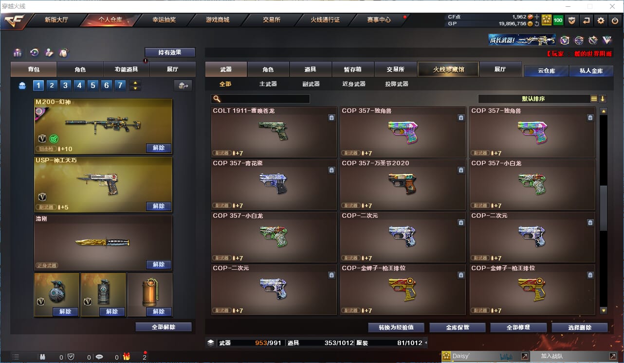 CFQM324709穿越火线账号详情图25 CFQM324709穿越火线账号详情图25